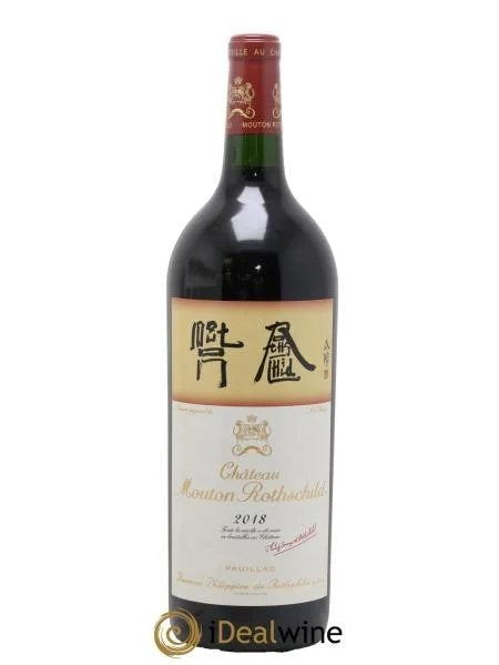 ChâteauMoutonRothschild1erGrandCruClassé2018